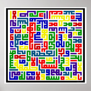 Förenade Färg av islam Poster