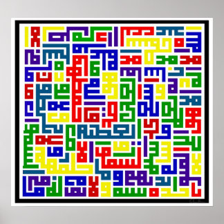 Förenade Färg av islam Poster