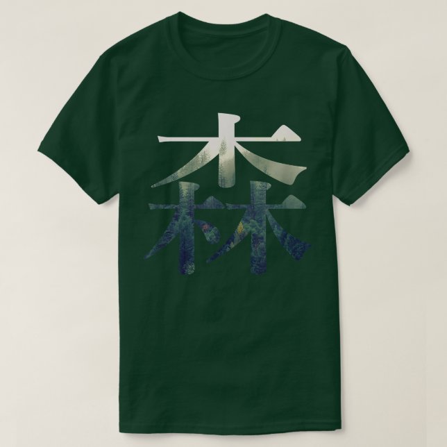 Forest Mori Japanese Kanji nihongo  T Shirt (Design framsida)