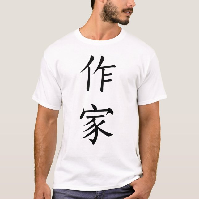 Författare Tee Shirt (Framsida)