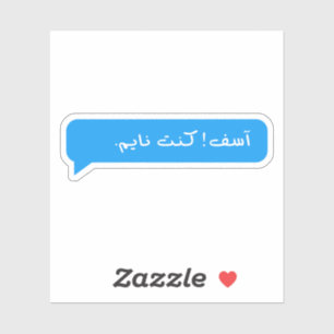Förlåt att jag sov på arabiska Typography Funny Klistermärken