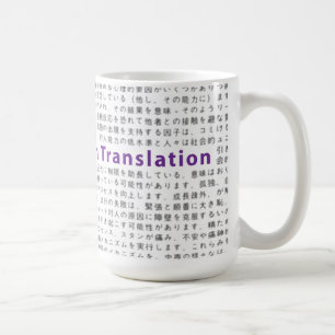 Förlorade i översättning kaffemugg