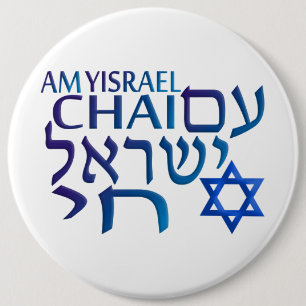 Förmiddag Israel Chai Knapp