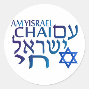 Förmiddag Israel Chai Runt Klistermärke