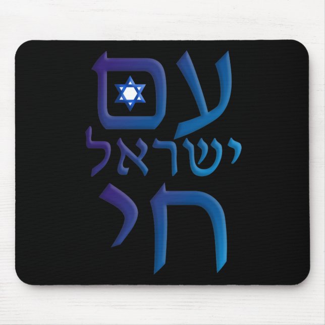 förmiddag Yisrael Chai Musmatta (Framsidan)
