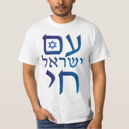 förmiddag Yisrael Chai T-shirt