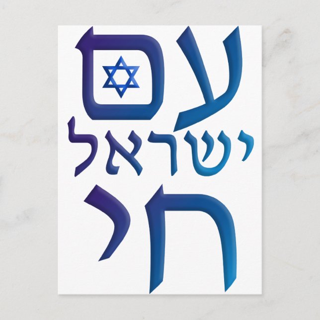 förmiddag Yisrael Chai Vykort (Framsida)