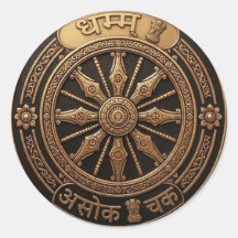 Forntida Asok Chak Dhamma Art - Historiska Bammi E