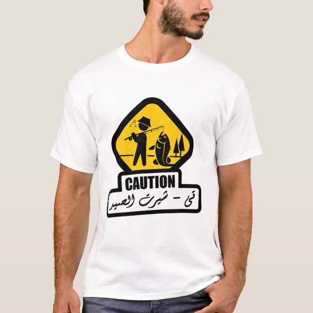 Försiktighet, Stora Fiskar Framför! T Shirt (Framsida)