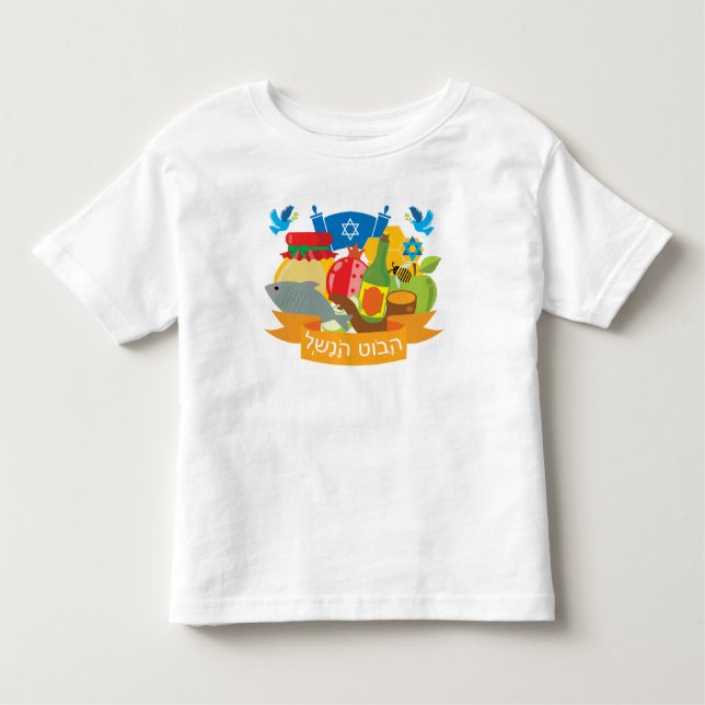 🍯 första Rosh Hashanah med Shana Tova i Hebrew T Shirt (Framsida)