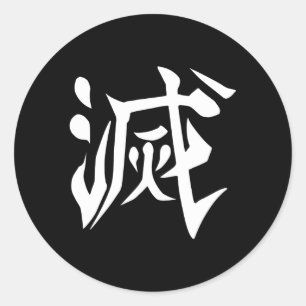 Förstör kanji Bakåt utskrift Runt Klistermärke