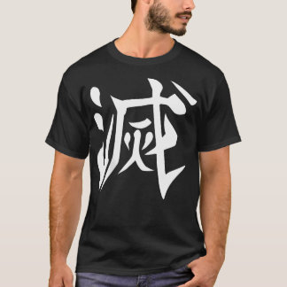 Förstör Kanji (Bakåt utskrift) T Shirt