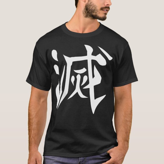 Förstör Kanji (Bakåt utskrift) T Shirt (Framsida)