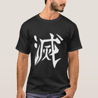 Förstör kanji Bakåt utskrift T Shirt