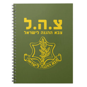 Försvarstyrkor för IDF Israel - HEB Anteckningsbok Med Spiral
