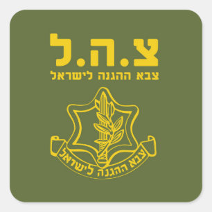 Försvarstyrkor för IDF Israel - HEB Fyrkantigt Klistermärke