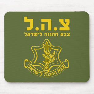 Försvarstyrkor för IDF Israel - HEB Musmatta