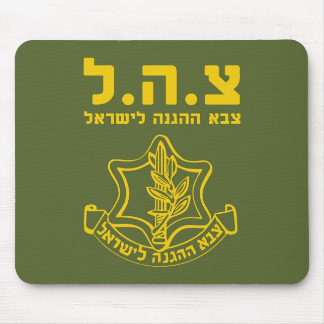 Försvarstyrkor för IDF Israel - HEB Musmatta (Framsidan)