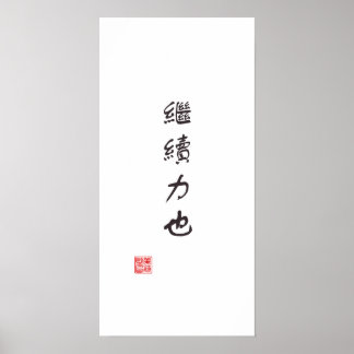 "Fortsättning är ström" Poster