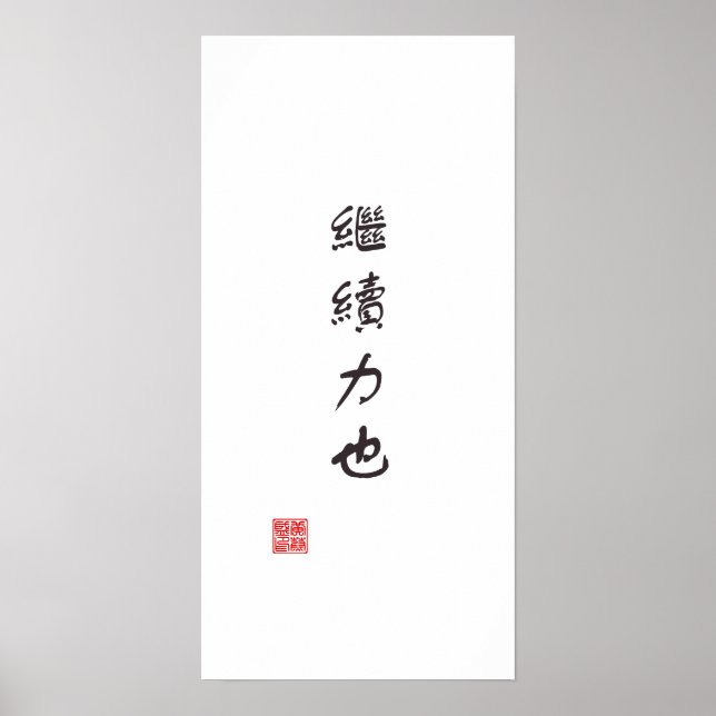 "Fortsättning är ström" Poster (Framsidan)