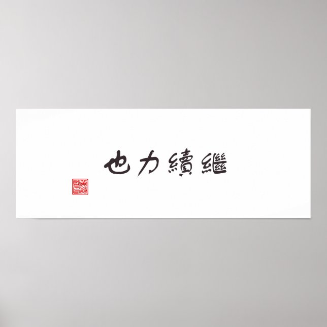 "Fortsättning är ström" Poster (Framsidan)