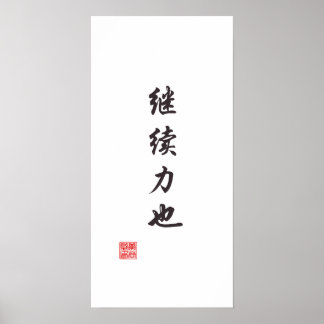 "Fortsättning är ström" Poster