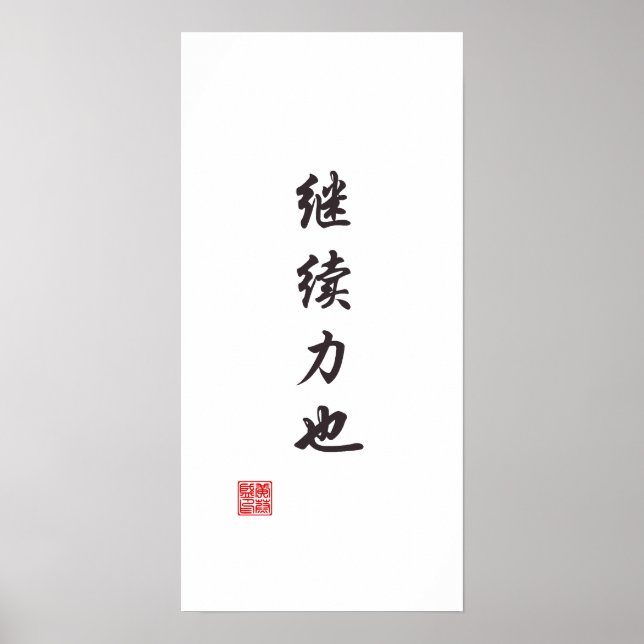 "Fortsättning är ström" Poster (Framsidan)