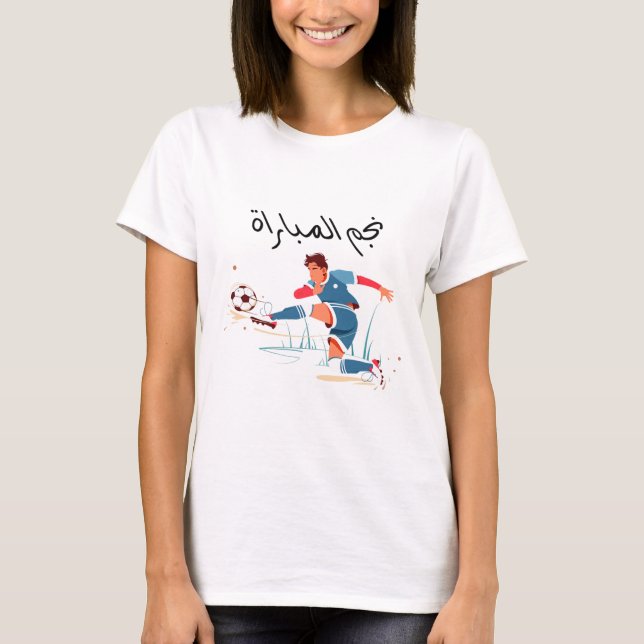 Fotbollsmästare  t shirt (Framsida)