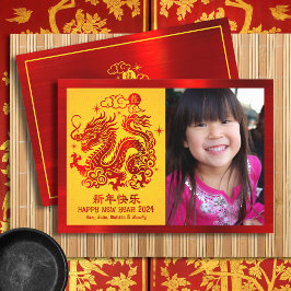 Foto kinesisk dragon Lunar nyår 2024 Red Foil Julkort