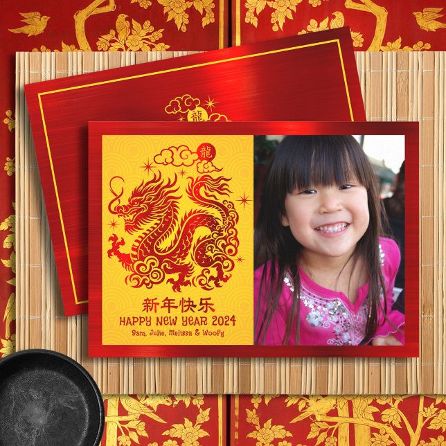 Foto kinesisk dragon Lunar nyår 2024 Red Foil Julkort (LINK FOR 2025 YEAR OF THE SNAKE: https://www.zazzle.com/collections/119316095761799932)