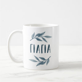 Foto på Yiayia Grekiska mormors blue löv Kaffemugg