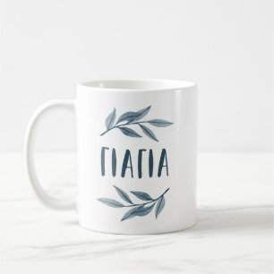 Foto på Yiayia Grekiska mormors blue löv Kaffemugg