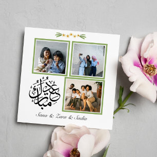 Fotokollage Eid Greeting Card för syster Inbjudningar