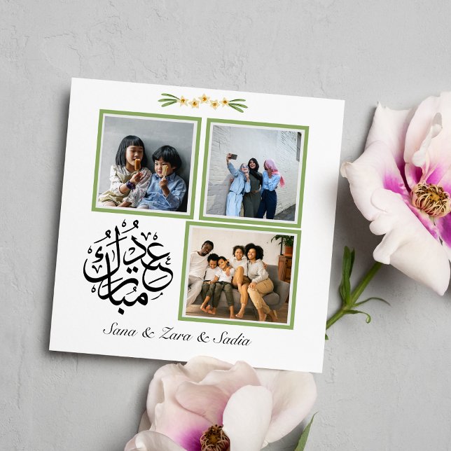 Fotokollage Eid Greeting Card för syster Inbjudningar (Skapare uppladdad)