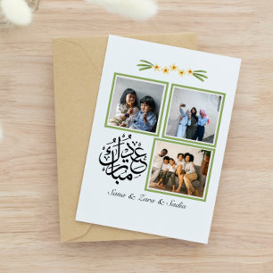 Fotokollage Eid Greeting Card för syster Vykort