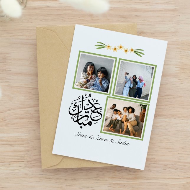 Fotokollage Eid Greeting Card för syster Vykort (Skapare uppladdad)