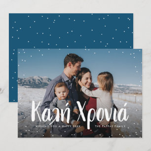 Fotokort för grekiska Gott nytt år Julkort