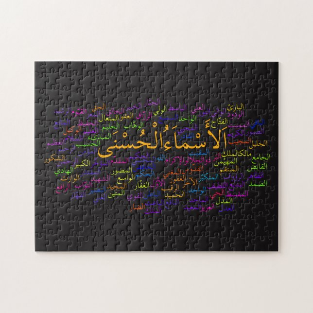 Fotopussel + Gåvan boxas: 99 namn av den Allah (Horisontell)