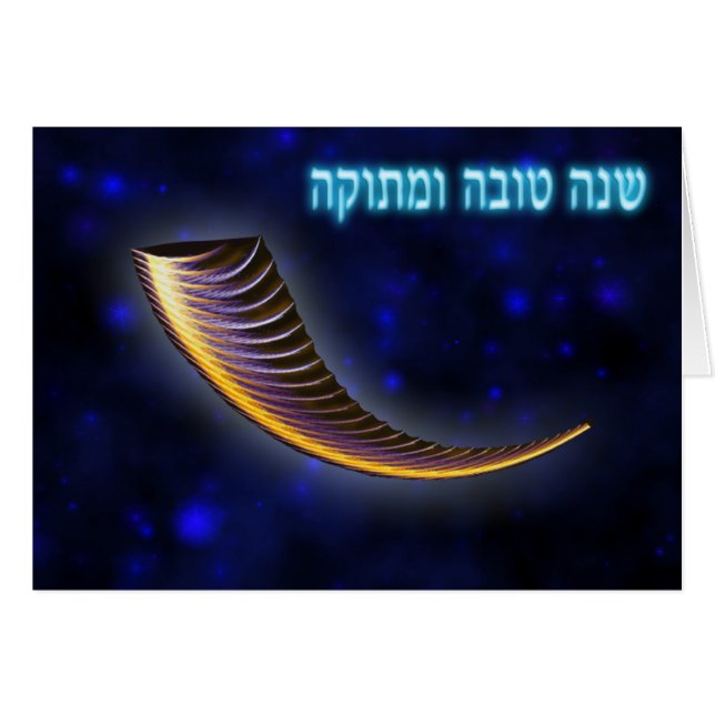 Fractal Shofar - Rosh Hashanah Hälsningskort (Framsidan Horizontal)