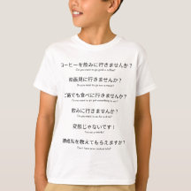 Fråga någon på dejt på japanska Point & Speak