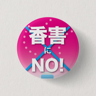 Fragrance Free badge2 Knapp