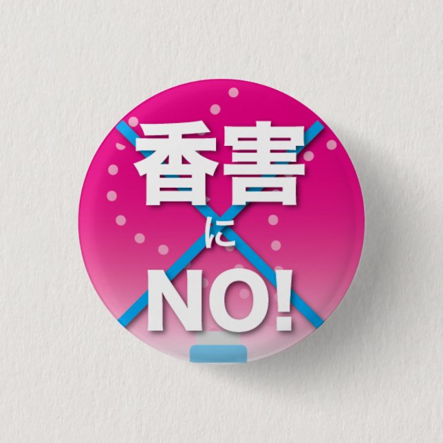 Fragrance Free badge2 Knapp (Framsida)