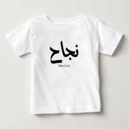 Framgång i arabisk kalligrafi ن ج ا ح t shirt