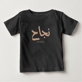 Framgång i arabisk kalligrafi ن ج ا ح t shirt