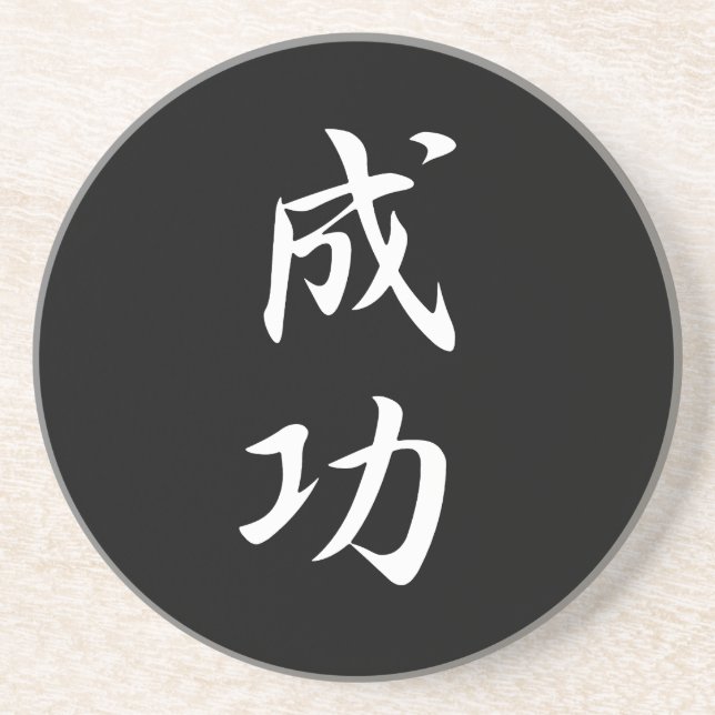 Framgång - Seikou Underlägg (Framsidan)