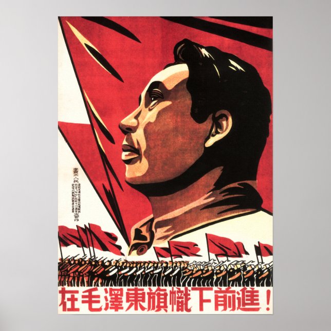 Framsteg under Mao Zedons banderoll! CHINA CCP Poster (Framsidan)