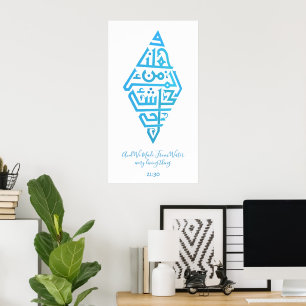 Från vatten varje levande sak Arabiska Ord #1 Poster