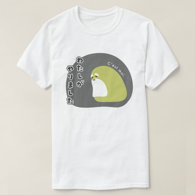 Fransk - C’est moi. T Shirt (Design framsida)