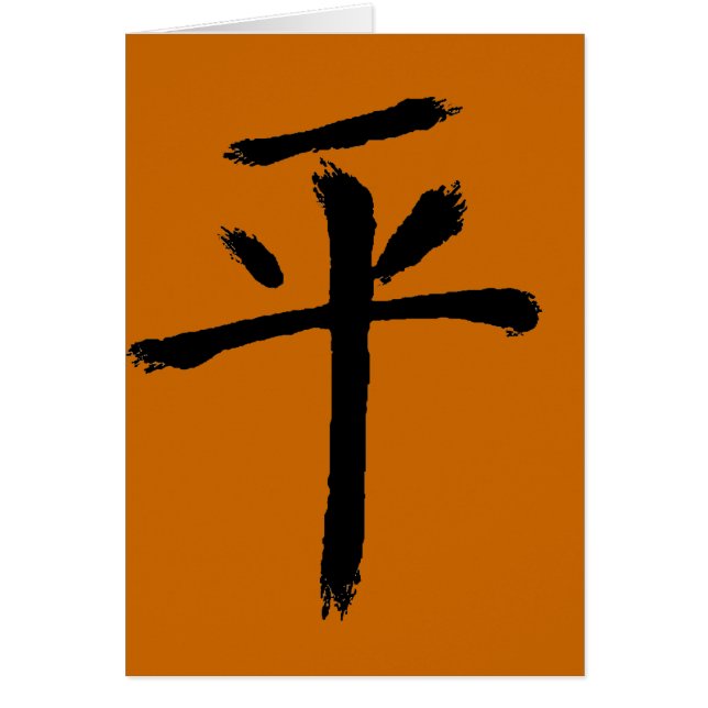 fred hälsningskort (Framsidan)