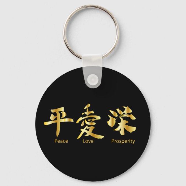 Fred, Kärlek, välstånd Nyckelring (Framsida)